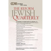 CCAR Journal: The Reform Jewish Quarterly, Fall 2024, In Memory of Rabbi David Ellenson, z"l