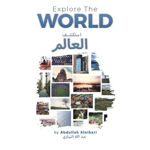 استكشف العالم - Explore The World