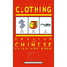 Clothing - English to Chinese Flash Card Book: Black and White Edition - Chinese for Kids