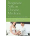 Diagnostic Skills in Chinese Medicine: Book 1: The Four Diagnostic Skills