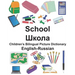English-Russian School Children's Bilingual Picture Dictionary