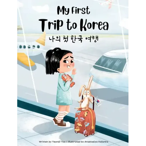 My First Trip to Korea: Bilingual Korean-English Children's Book