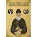 Supplicatory Canon and Akathist to our Holy and God-bearing Father Paisios the New of Athos