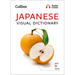 Japanese Visual Dictionary: A Photo Guide to Everyday Words and Phrases in Japanese