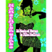 Newspaper Girls: 52 Weeks of Women by Mike Hoffman