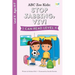 ABC Zoo Kids: Stop Jabbing, Viv! I Can Read Level 4