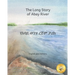 The Long Story of Abay River: Life-Giving Headwaters of the Nile in English and Amharic