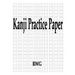 Kanji Practice Paper: 50 Pages 8.5" X 11"