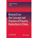 Research on the Concept and Practice of Poverty Reduction in China
