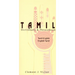 Tamil-English/English-Tamil Dictionary & Phrasebook: Romanized