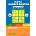 More Kindergarten Sudoku: 4x4 Classic Sudoku Puzzles for Kids