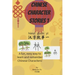 Chinese Character Stories: A Fun, Easy Way to Learn and Remember Chinese Characters