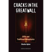 Cracks in the Great Wall: UFOs and Traditional Metaphysics