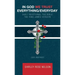 In God We Trust Everything/Everyday: Daily Devotional the Bible the King James Version