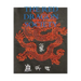 The Red Dragon Society