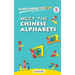 Learn Chinese Visually 3: Meet the Chinese Alphabets - Preschoolers' First Chinese Book (Age 4)