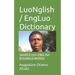 LuoNglish / EngLuo Dictionary: Shared Luo-English (Kisungu) Words
