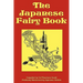 The Japanese Fairy Book