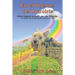 En el puente del arcoiris: Como superar el duelo de una mascota. En memoria de nuestro amadísimo angelito peludo Ticko