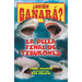 Pelea Final de Tiburones