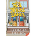 The Girl Next Door