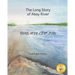 The Long Story of Abay River: Life-Giving Headwaters of the Nile in English and Amharic
