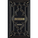 The Enchiridion (Deluxe, Hardbound Edition)