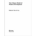 The Chinese Model of Modern Development