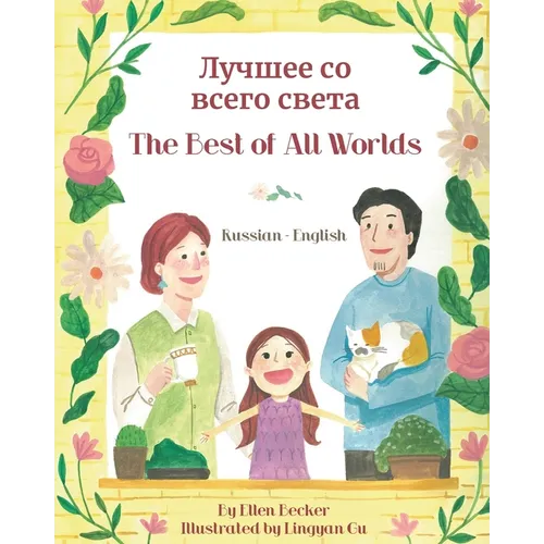 The Best of All Words (Russian-English): Лучшее со всего св& - Paperback