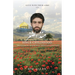 Since Childhood: Memories from the Life of the Martyr Muḥammad al-Jawād Ḥijāzī