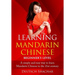 Learning Mandarin Chinese Beginner's Level: A simple and easy way to learn Mandarin Chinese in the 21st century
