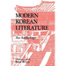 Modern Korean Literature: An Anthology