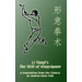 Li Tianji's The Skill of Xingyiquan: 20th Anniversary Hard Cover Edition