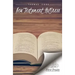 New Testament Holiness