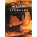 Mfecane Aftermath: Reconstructive Debates in Southern African History