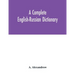 A complete English-Russian dictionary
