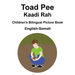 English-Somali Toad Pee/Kaadi Rah Children's Bilingual Picture Book