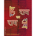 Rama Jayam - Likhita Japam Mala - Simple (V): A Rama-Nama Journal (Size 8.5"x11" Dotted Lines) for Writing the 'Rama' Name