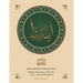 Bridges' Translation of the Ten Qira'At of the Noble Qur'An (Colored)