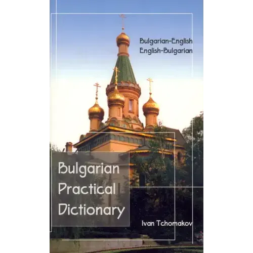 Bulgarian-English, English-Bulgarian Practical Dictionary