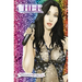 Female Force: Cher