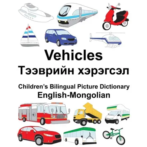English-Mongolian Vehicles Children's Bilingual Picture Dictionary