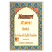 Masnavi: Book 1: In Farsi with English Translation