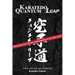 Karatedo Quantum Leap: Advancing Your Karate Understanding to the Next Level