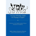 Sh'ma': A Concise Weekday Siddur For Praying in English