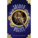 The Shadow Palace
