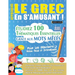 Apprendre Le Grec En s'Amusant - Pour Les Débutants: Niveau Facile Et Intermédiaire - Étudiez 100 Thématiques Essentielles Grâce Aux Mots Mêlés - Vol.