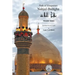 Nahjul-Balagha: Path of Eloquence, Vol. 3