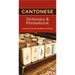 Cantonese-English/ English-Cantonese Dictionary & Phrasebook