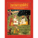 Janamsakhi: Paintings of Guru Nanak in Early Sikh Art